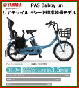 ヘルメットプレゼント!【送料無料(一部地域除く)防犯登録無料...
