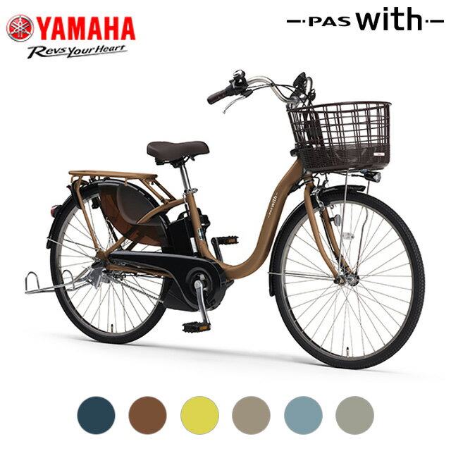 楽天市場】paswith ヤマハ(電動アシスト自転車|自転車 楽天市場】paswith ヤマハ(電動アシスト自転車|自転車