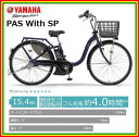 【防犯登録無料!おまけ4点セット付き!】15.4Ahバッテリ...