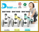 【送料無料!】 ides(アイデス) 「D-Bike min...