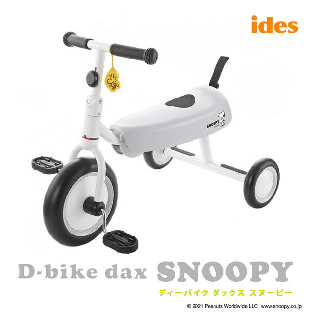 ides(アイデス)「D-bike dax SNOOPY」ディーバイク ダックス スヌーピー　ピーナッツ BABY PEANUTS 三輪車【北海道・沖縄・離島地域 配送不可】