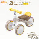 《NEW》ides(アイデス)「D-bike mini wide Pooh」ディーバイク ミニ ワイド プー (1歳からのチャレンジバイク ベビーのためのトレーニングバイク) Winnie the Pooh くまのプーさん ディズニー【北海道・沖縄・離島地域 配送不可】