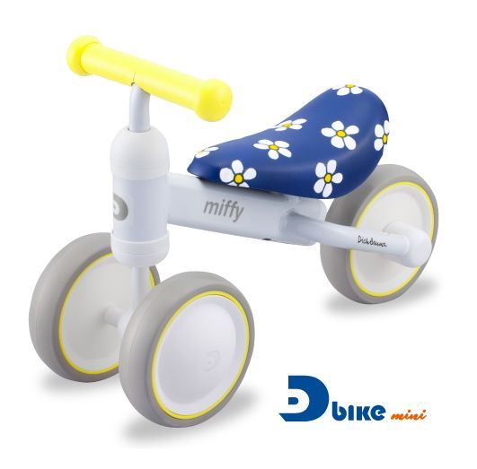 ides（アイデス）　「D-bike mini miffy」 ディーバイクミニ ミッフィー　（1歳からのチャレンジバイク）【北海道・沖縄・離島地域 配送不可】
