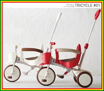 【送料無料！】 M&M (エムアンドアム) iimo TRYCYCLE#01 (イーモ トライシクル#01) 子供用三輪車