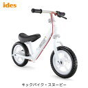 ides(アイデス)「Kickbike SNOOPY」キックバイク スヌーピー　対象年齢：2歳～5歳 バランスバイク トレーニングバイク ピーナッツ BABY PEANUTS 2歳 3歳 4歳 5歳 子供用 子ども【北海道・沖縄・離島地域 配送不可】