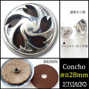 コンチョ シルバー 色 ブラウン革 直径28mm 桜 サクラ 櫻 zw-sakura-brown ZIVAGO
