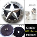 コンチョ シルバー 色 直径30mm 星 スター 黒 black zw-starconcho1-black ZIVAGO