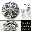 クロスボール コンチョ 直径20mm シルバー 色 正十字架 chrome メッキ zw-crossballconcho ZIVAGO