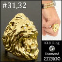 18金 k18 ライオンLION ダイヤモンドリング 指輪 ZIVAGO 31,32号 zw-008-k18-d