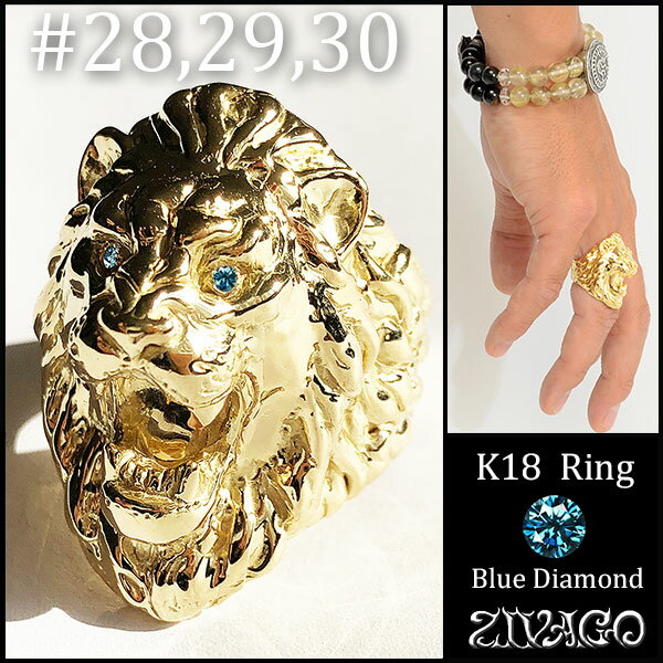 18金 k18 ライオンLION ブルーダイヤモンドリング 指輪 ZIVAGO 28,29,30号 zw-008-k18-bd
