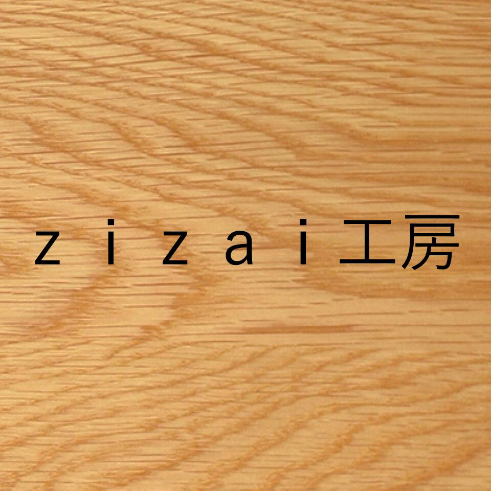 zizai工房