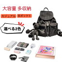 【スーパーセールポイント10倍】即納 リュクサック レディース 軽量バック 防水リュック レディースビジネスリュック 大容量 リュック 大容量リュックサック 大...