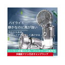 【スーパーセールポイント10倍】ソーラー充電キャンプランプ 3in1 軽量 USB充電 電池式 折り畳み式 ファン付きキャンプライト 防災グッズ 外 卓上扇風機...