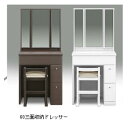 カラー：ホワイト/ダークブラウン ホワイト：MDF（エナメル塗装） ブラウン：MDF（強化紙） ドレッサー サイズ：幅58.5cm 奥行41cm 高さ134.5cm スツール サイズ：幅32.5cm 奥行41cm 高さ53cm 長引出しはスライドレール付き 1口コンセント付き 北海道・東北・沖縄・離島は別途送料が発生します。 お届け時ご不在の場合は再配達料金が発生する場合がございます。 発送後のキャンセルはできませんのご了承下さい。 お客様都合での返品・返金等のキャンセルはできません。 その場合に発生した料金はお客様負担となります。