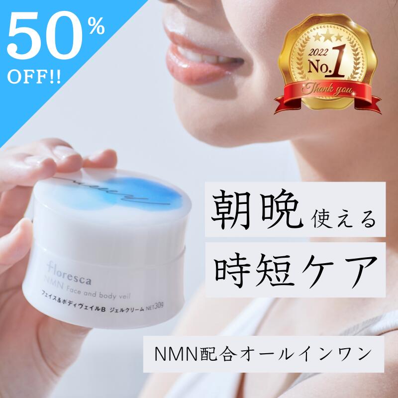 50%OFF:6/46/11 ѡfloresca NMNե&ܥǥ 륤󥸥 30ʬ nmn  ꡼  ݼ  Ʊ ѿ  Τ ۤ줤 ɪ  ե쥹   40 50 60 70 ̵