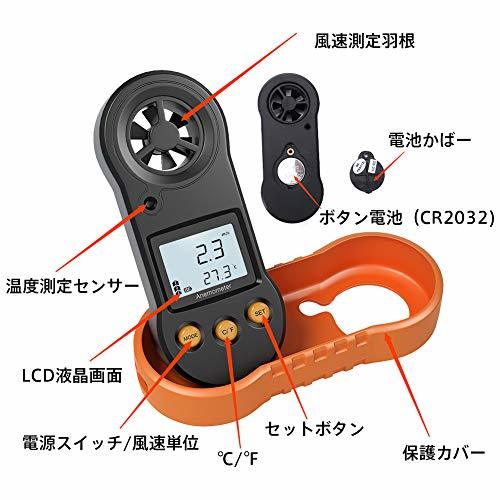 風速計 デジタル 風速&温度同時計測 超小型 ...の紹介画像3