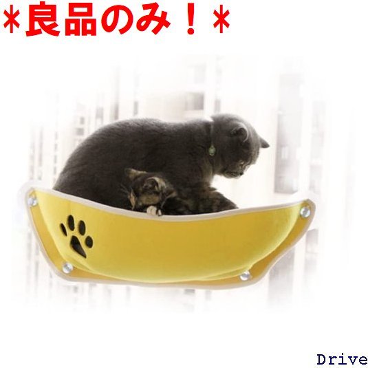 Rakuten - ペットハンモック25x60cm 取り付け簡単 ンモックウィンドウシート猫ベッド4つの吸盤 猫ペッ kgまで