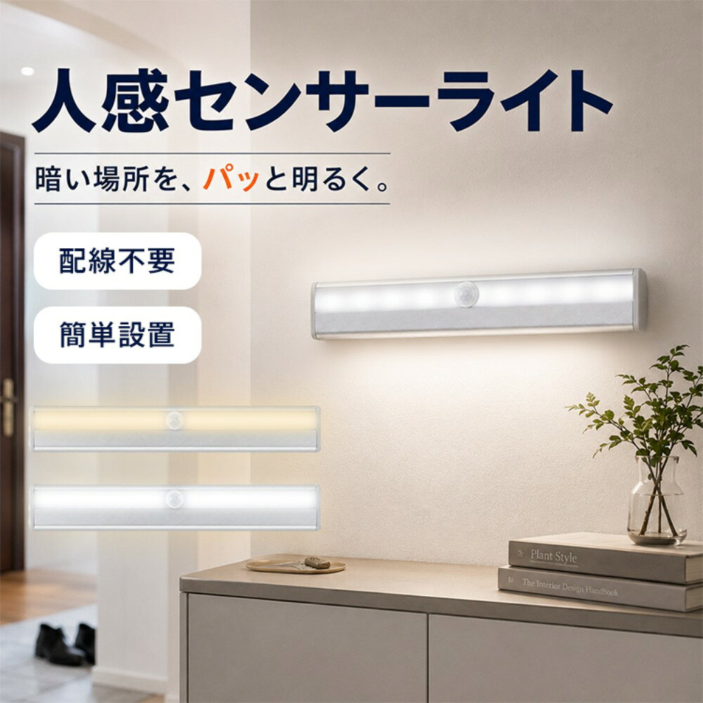 新品未使用 LEDセンサーライト シューズボックス 下駄箱 シューズラック 防災 楽天市場】玄関 下駄箱（ライト・照明器具｜インテリア・寝具・収納