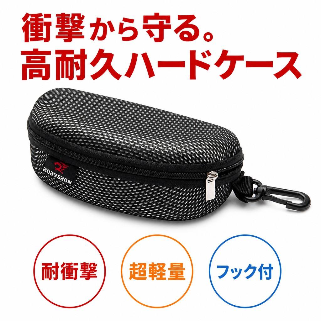 サングラス収納ケース メガネケース セミハードタイプ 【サイズ】 外寸：約16.8cm×8cm×6.5cm 内寸：約15.5cm×6.5cm×5.5cm 重量：約50g サングラスケース メガネケース ハードケース フック付き 50g 軽量 EVA 抗圧 衝撃吸収 大きいサイズ スポーツサングラス おしゃれ レトロ 格子柄 持ち運び アウトドア 釣り ゴルフ 登山
