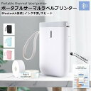 ラベルライター NiiMbot D11 ラベルプリンター 業務用 家庭用 シール テプラ スマホ プリンター 整理 ステッカー プリンター ラベルマシーン