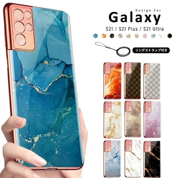 galaxy s21 s21+ s21plus s21 ultra ケース カバー ギャラクシーs21 プラス ウルトラ メッキ 加工 耐衝撃 超薄 軽量 人気