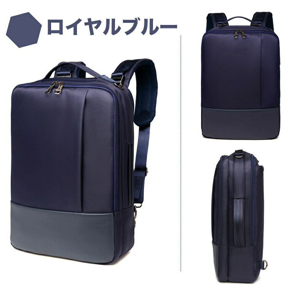 Rakuten - リュック ショルダー バッグ 手提げ 3WAY 書類 かばん メンズ ビジネス バック 通勤 通学 (ロイヤルブルー)