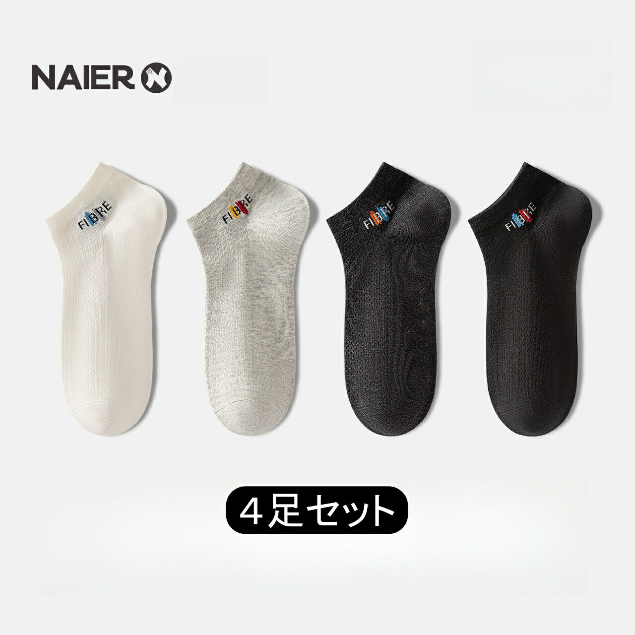 【NAIER 4足セット】メンズ 靴下 4足セット 綿100％ ブラック グレー ホワイト 25-28cm 5A抗菌 防臭 吸湿速乾 通気性 滑り止め付き シンプルデザイン カジュアル ビジネス対応