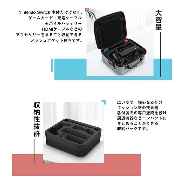 大容量 Nintendo Switch ハードケース スイッチケース スイッチカバー ショルダーバッグ ニンテンドー 任天堂 スイッチ 収納カバー鞄 YYRB1382 3