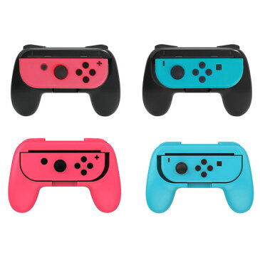 NintendoSwitch Joy-Con に対応専用コントローラー グリップ 2個セット カラー2種類 ニンテンドースイッチJoy-Con専用ハンドル 装着簡単 超質感 軽量 送料無料