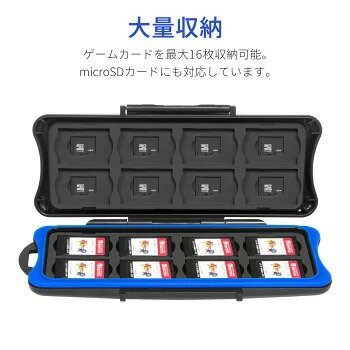 Nintendo Switch ケース 16枚収納可 カードケース ソフトケース 保護ケース 耐衝撃 傷防止 防水ケース コンパクト +microSDカード マイクロSD16枚 カードケース ゲームソフト 持ち運び 携帯易い 送料無料