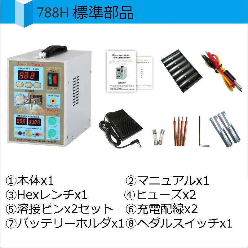 溶接 自作 スポット 電池タブ ニッケル板のスポット溶接