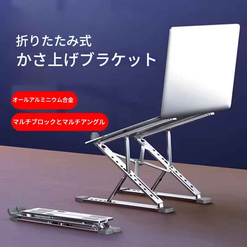 zmart MacBook対応 ノートパソコン スタンド 折りたたみ式 調節可能 アルミ製 コン...