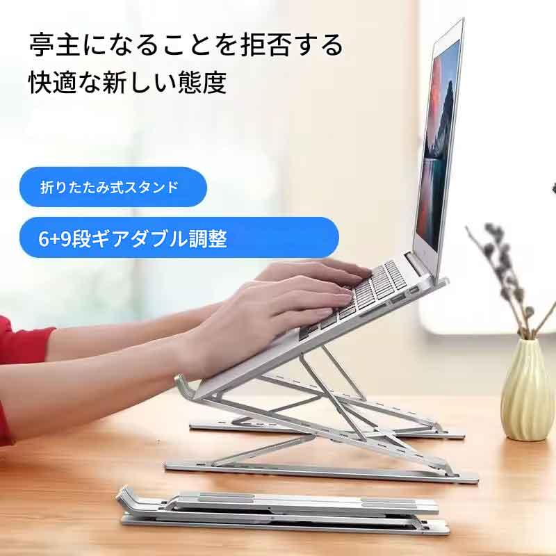 zmart MacBook対応 ノートパソコン スタンド 折りたたみ式 調節可能 アルミ製 コン...