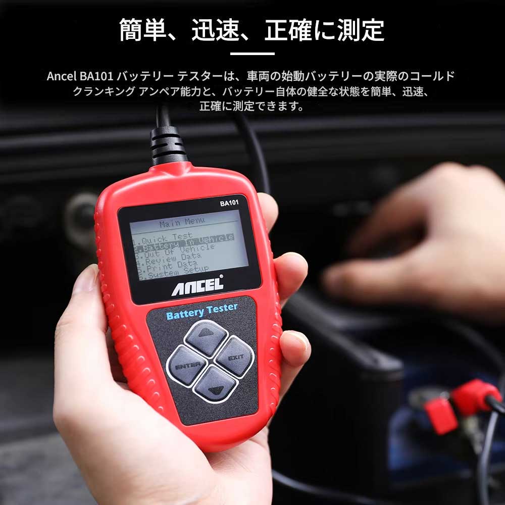 レバッテリーテスター12V2000CCAデジタルアナライザーレターパック送料無料