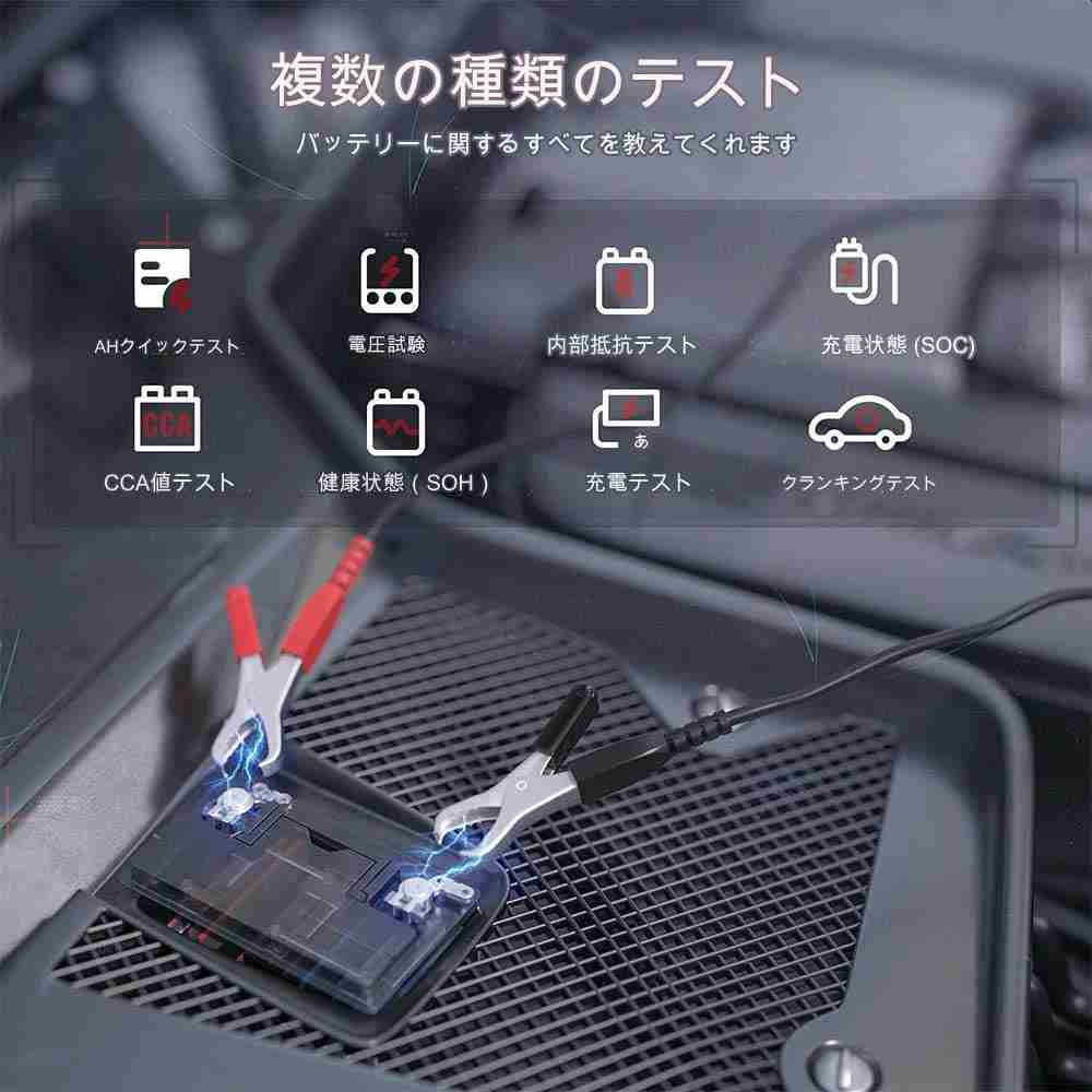 バッテリーテスター12V2000CCAデジタルアナライザー