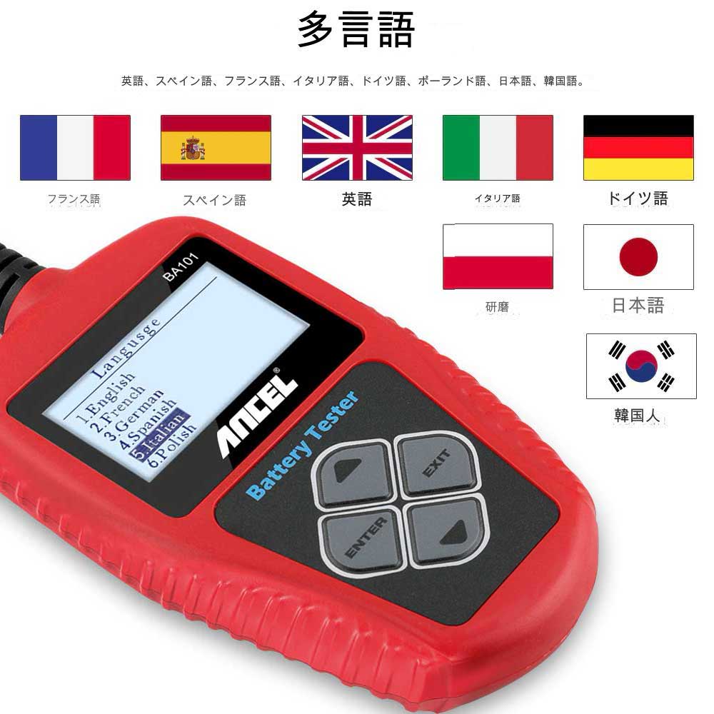 バッテリーテスター12V2000CCAデジタルアナライザー