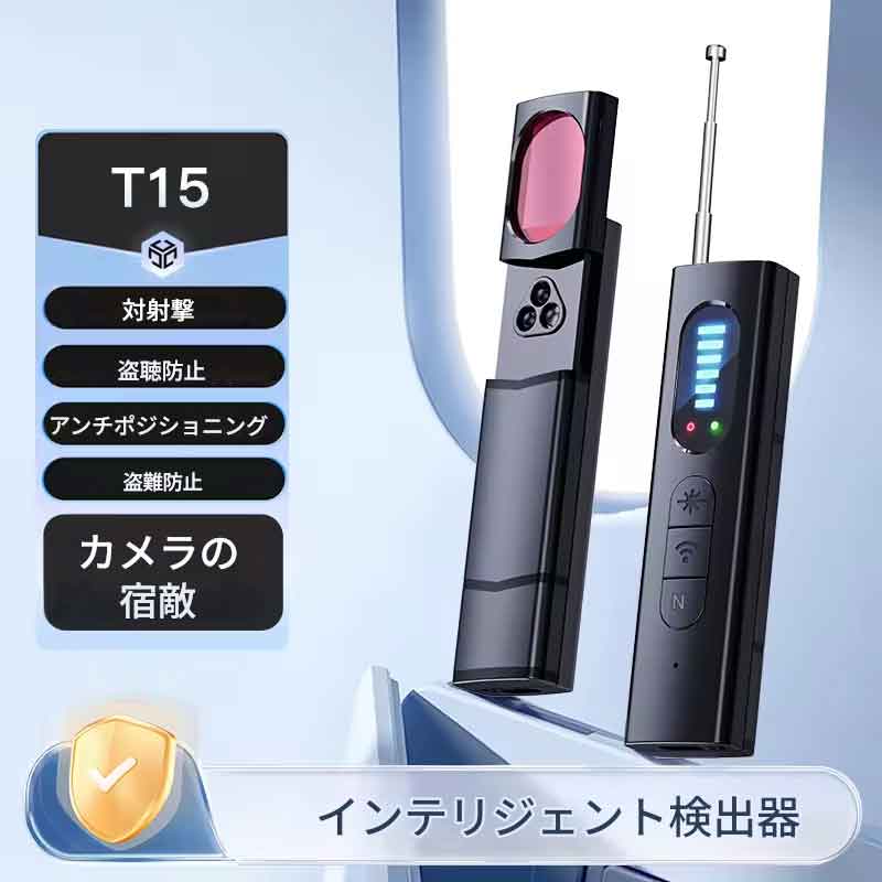 zmart 隠しカメラ探知機 スパイ対策 車載GPSトラッカー 盗聴器 盗聴器 RFワイヤレス 全信号スキャナー ガジェット セキュリティ保護 盗撮防止 スパイカメラ検出器 盗聴器発見器 プライバシー保護 赤外線検知器 隠しレンズ探知 プライバシー探知 日本語説明書付き zmart-shop-10002060 zmart楽天市場店 サンプル画像2