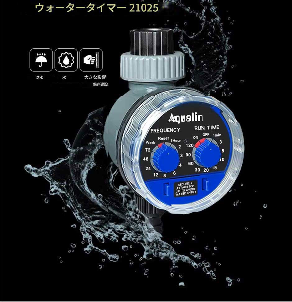 電子タイマー 自動 給水 コントローラ ボール バルブ ホーム ガーデン 散水 日本語...
