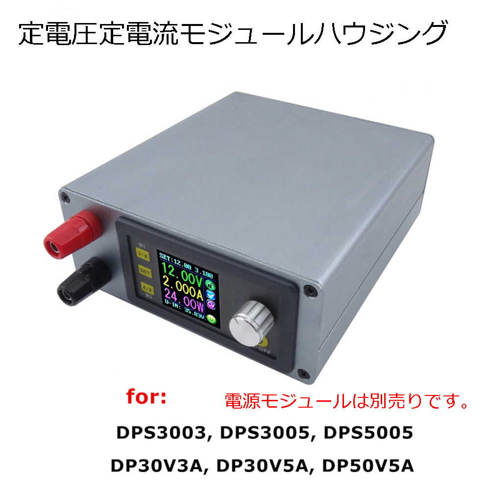 Rakuten - 定電圧 / 定電流 プログラマブル 制御電源 50V5A ハウジング DP DPS電源 ケーシング デジタル 降圧 電圧 変換器 ボックス