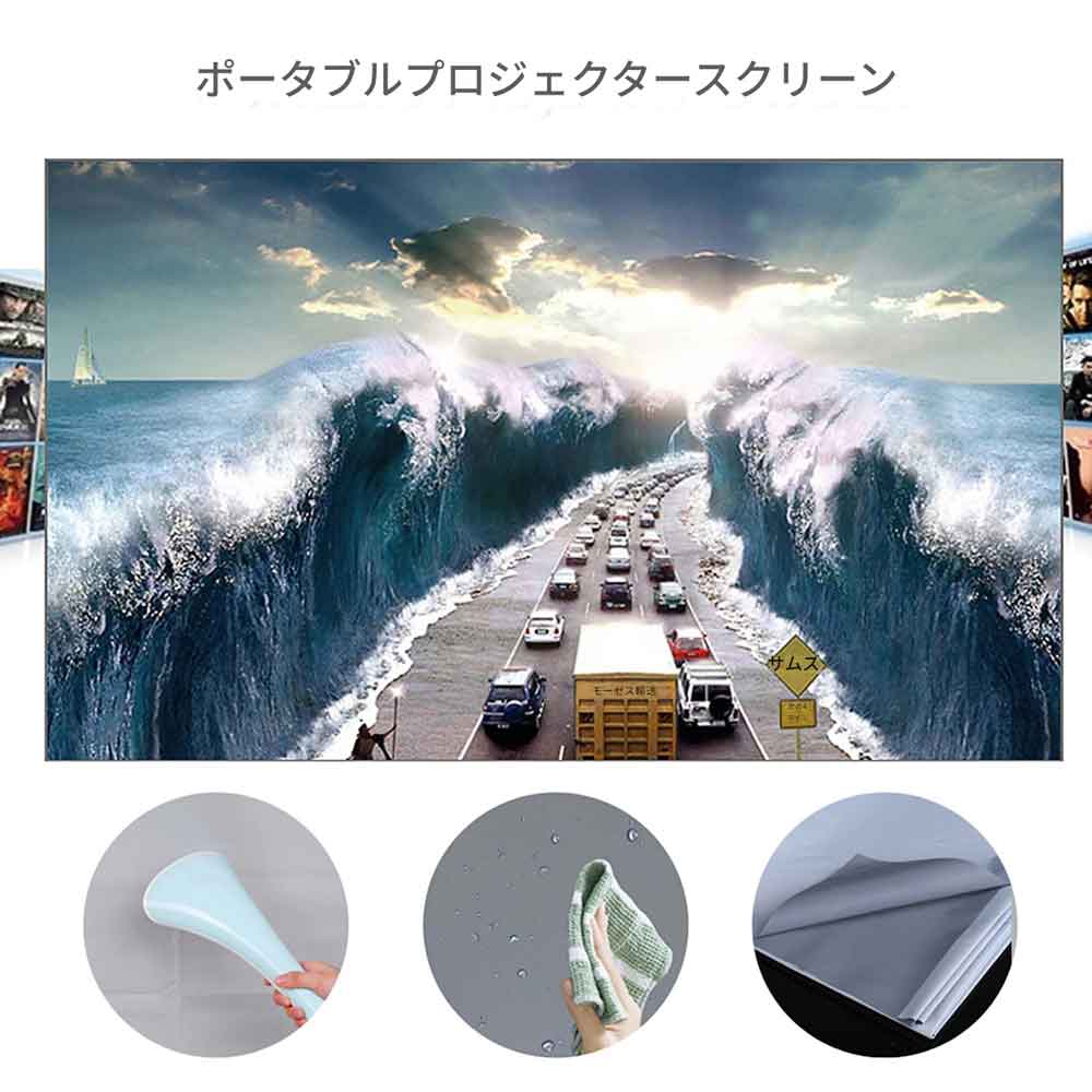 zmart ポータブル プロジェクター スクリーン 遮光 80インチ 家庭用 屋外 オフィス...