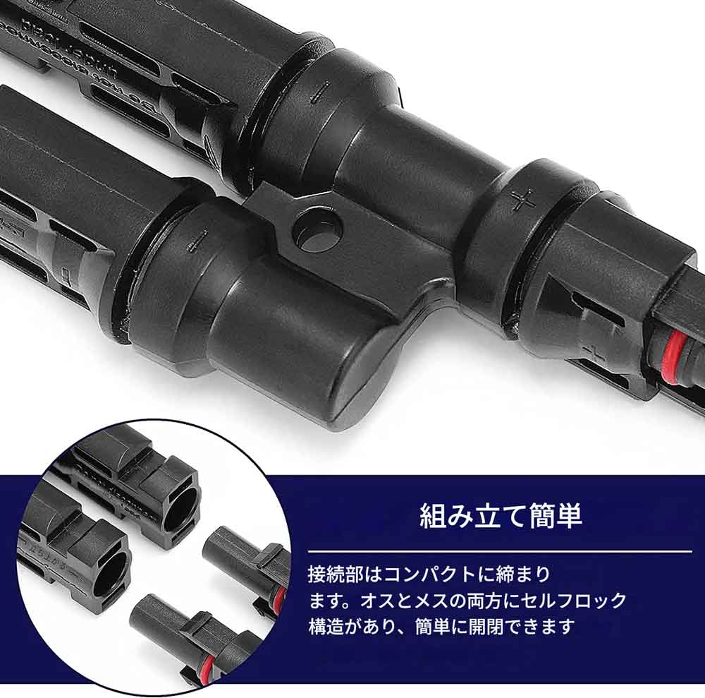 zmart 1ペア T3 オス&メス分岐 PV ソーラーパネル ケーブルコネクタ 30A 1000V 電...