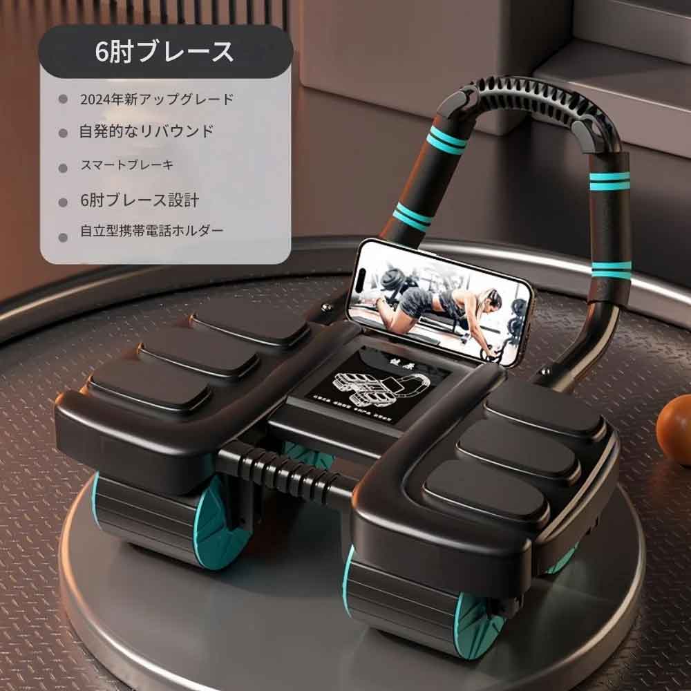 zmart 腹筋ホイール エクササイズ器具 6肘デザイン スライダー 腹筋トレーニングホイール 自動リバウンド 滑り止め ホームジム フィットネス機器 腹筋ローラー 腹筋ホイール エクササイズローラー フィットネスローラー 筋トレ器具 自動リバウンド 腹筋トレーニング