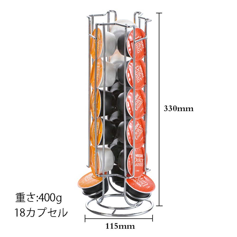 金属製 コーヒー ポッド ホルダー メッキ スタンド コーヒー カプセル 収納ラック 18ピース ドルチェ グスト カプセル メタル アイアン クロームメッキ 18個用 ネスプレッソ