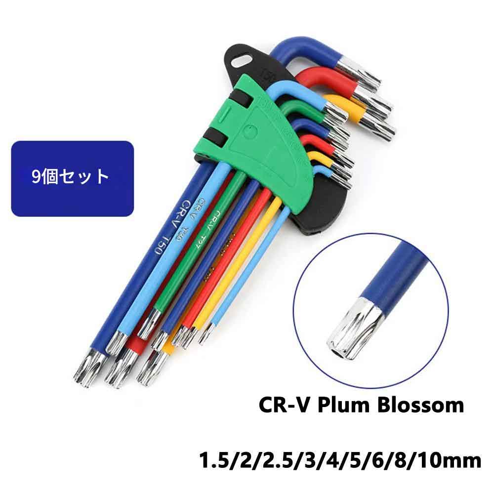 Rakuten - zmart キーセット Lレンチキット 六角ネジ用 9本 ロングアーム六角キーセット 1.5mm～10mm 六角スパナ ハンドツール 自転車修理用