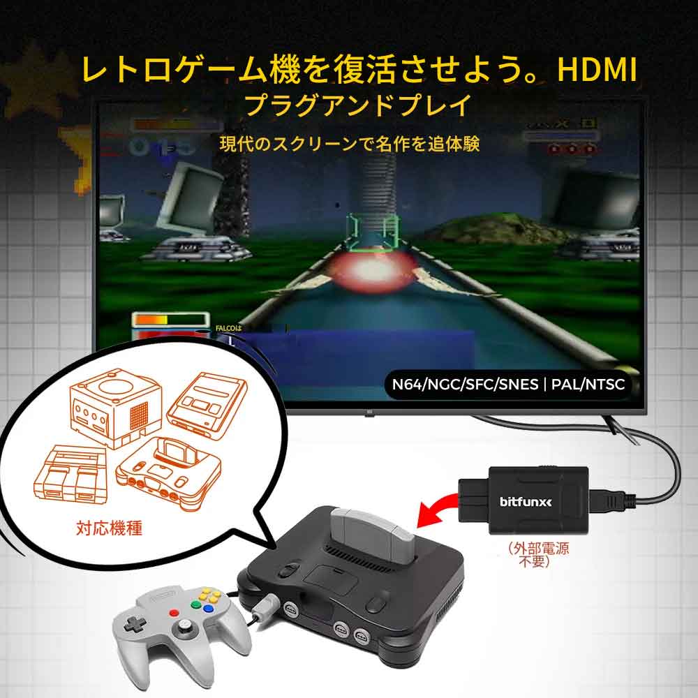 zmart Bitfunx ミニ 720P 1080P HDMI アダプター 4:3/16:9 自動 S-ビ??デオコンポジット N64 SNES SFC NGC ゲームコンソール用 HDMI変換アダプター ゲーム機HDMIコンバーター レトロゲームHD出力 AV to HDMIコンバーター コンポジット変換アダプター S端子HDMI変換 [