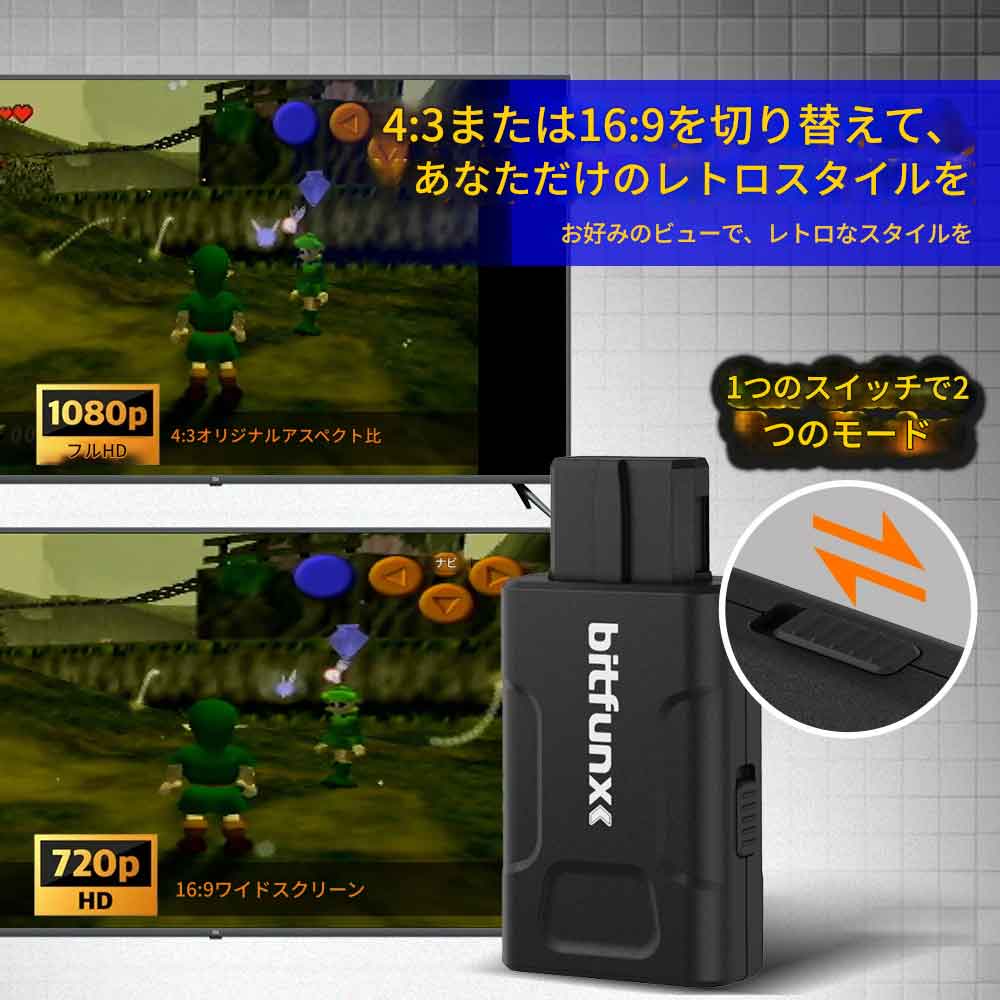 zmart Bitfunx ミニ 720P 1080P HDMI アダプター 4:3/16:9 自動 S-ビ??デオコンポジット N64 SNES SFC NGC ゲームコンソール用 HDMI変換アダプター ゲーム機HDMIコンバーター レトロゲームHD出力 AV to HDMIコンバーター コンポジット変換アダプター S端子HDMI変換 [