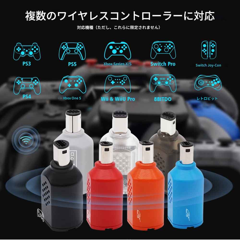 zmart RetroScaler BlueRetro コントローラーアダプター NGC GameCubeコンソール用 PS3 PS4 PS5 Switch Pro用 Gamesir T4 Proコントローラー用 GameCubeコントローラー変換アダプター 無線コントローラーアダプター Bluetoothゲームアダプター PS5コントローラー接続