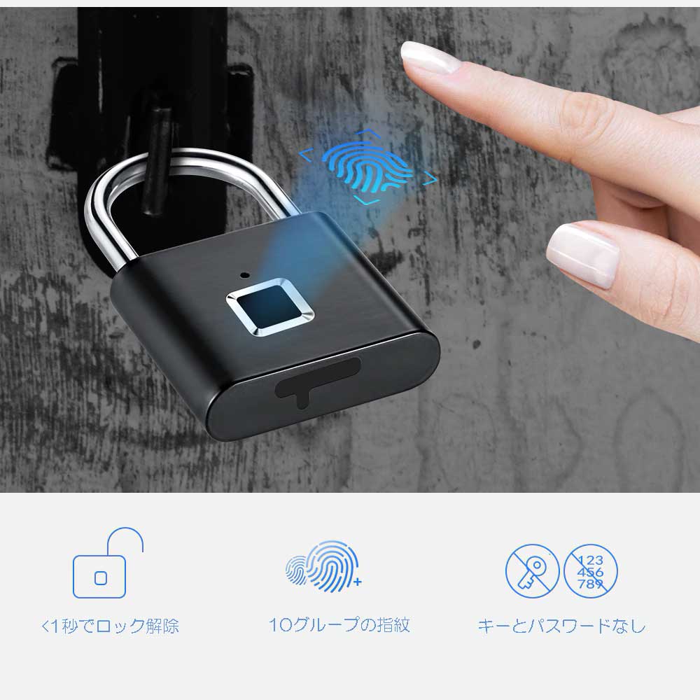 指紋認証 南京錠 キーレス USB 充電式 スマート パドロック クイックロック 解除 亜鉛合金 オリジナル日本語説明書つき 指紋 ドアロック 1/2個 金属 自己 現像 チップ