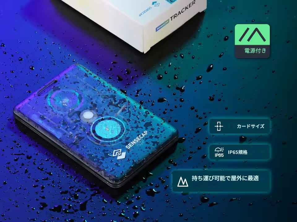 zmart Meshtastic Lora SenseCAP �����ɥȥ�å��� T1000-E IP65 GPS nRF52840 BT5.0 Thread Zigbee LoRa �ȥ�å��� GPS������ �ӡ����� ���־���ǥХ��� ̵��¬�̥⥸�塼�� �ȥ�å��󥰥ǥХ��� ���󥵡����� SenseCAP T1000