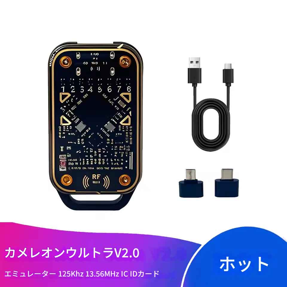 zmart楽天市場店のzmart NFC 読み取り ライター RFID スマートチップ ID IC リーダー タグ コピー機 互換性 Chameleon Ultra 非接触 スマートカード エミュレータ NFCリーダーライター RFIDリーダー NFCコピー機 スマートカードエミュレーター 非接触ICカードリーダー 日本語説明書付き｜アングル2